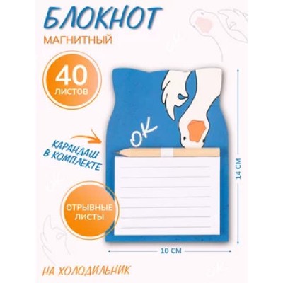 Блок для записей 14*10 40л склейка на магните 231802 Гусь обнимусь КОКОС 231802