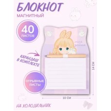 Блок для записей 14*10 40л склейка на магните 232265 Зайка КОКОС 232265