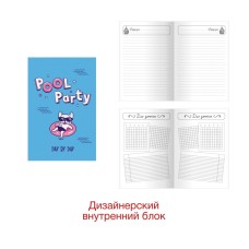 Книги для записей А5 (145х210), 100л. 7БЦ, глянцевая ламинация. Форзацы: белые. Бумага: 60 г/м2, белая, диз.блок. Сшитый блок. Day by Day. Дизайн 7