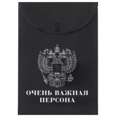 Папка-конверт на кноп А6 0,15мм КОКОС непрозрачная с рисунком Герб Очень важная персона 240331