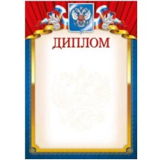 Грамоты лайт (186) Грамота 25220