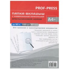 Папка-вкладыш с перфорацией А4+ "апельсиновая корка" (ВП-5112) , 60мкм ВП-5112