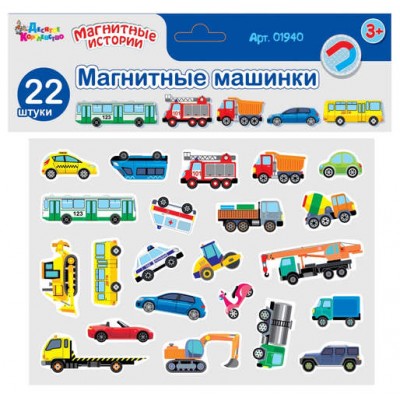 Магниты "Магнитные машинки". Серия Магнитные истории (европодвес) 2687077