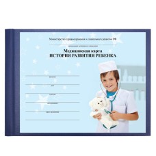 Медицинская карта "История развития ребенка" (Форма 112), бумвинил, 96 л., А5 (205х150 мм), BRAUBERG, офсет, синий, 130175