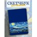 MyArt. Van Gogh Сollection СКЕТЧБУК. Звёздня ночь 467-0-159-16314-5