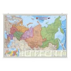 Карта настенная на рейках. Российская Федерация П/А Федеральные округа. М1:6,7 млн. 124х80 см. изд-во: Гео-дом