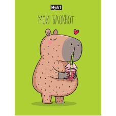 БЛОКНОТ MyArt в линию В тренде. Капибара любит bubble tea 467-0-159-16136-3