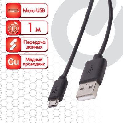 Кабель USB 2.0-micro USB 1 м SONNEN медь для передачи данных и зарядки черный 513115