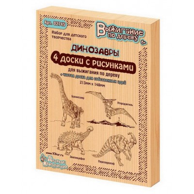 Доски для выжигания 5 шт "Брахиозавр, Птеродактиль, Эвоплоцефал, Паразауролоф" серия "Дин 2745