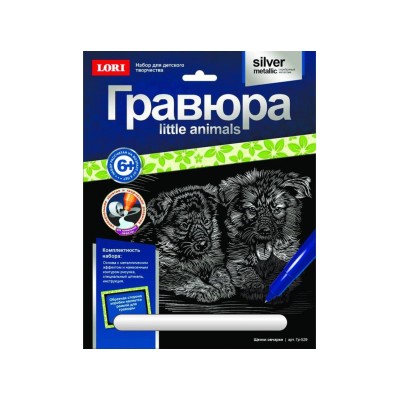 Гр-529 Гравюра Little ANIMALS "Щенки овчарки" Гр-529