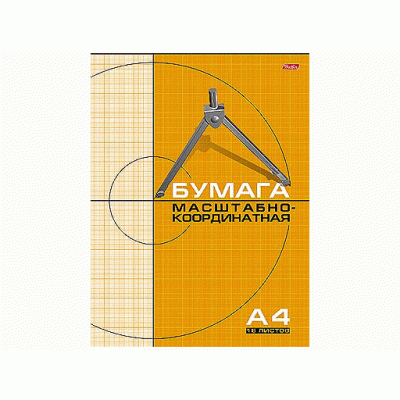 Бумага масштабно-координатная, А4, 16 листов, оранж. сетка, 008817 ХАТБЕР A06340