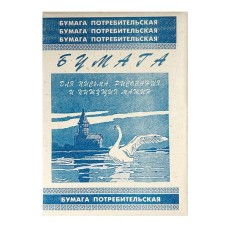 Бумага писчая Кондопога, А4, 500л., 48,8г/м2, 60% Кондопога 066393