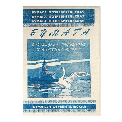 Бумага писчая Кондопога, А4, 500л., 48,8г/м2, 60% Кондопога 066393