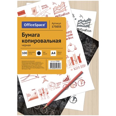 Бумага копировальная OfficeSpace, А4, 100л., черная Спейс 175035