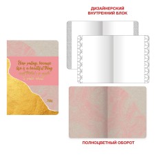 Тетради А4- 48л. Скрепка Сияющий узор. Дизайн 4