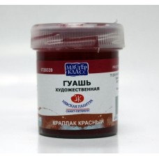 Гуашь художественная 40мл краплак красный МАСТЕР-КЛАСС 1720339 160843
