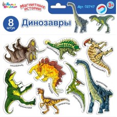 Магниты "Динозавры" 02747 3739221