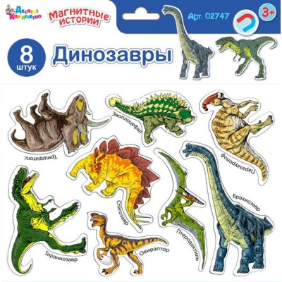 Магниты "Динозавры" 02747 3739221