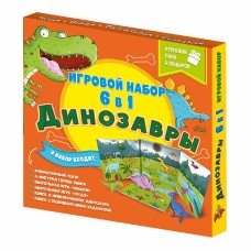 Набор игровой. 6 в 1. Серия Читай и играй. Динозавры. ГЕОДОМ, изд.: Гео-дом