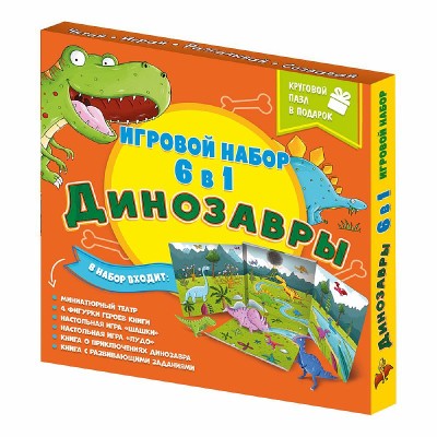 Набор игровой. 6 в 1. Серия Читай и играй. Динозавры. ГЕОДОМ, изд.: Гео-дом