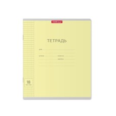 Тетрадь 18л клетка мелов "Классика с линовкой желтая" ERICH KRAUSE 40009 023043