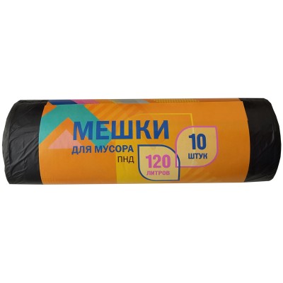 Мешки для мусора 120л ПНД 68*105см, 8мкм, 10шт., черные, в рулоне 310642