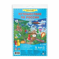 Игра-ходилка с фишками. Путешествие по России. 59,5х42 см.