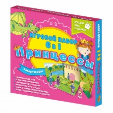 Набор игровой. 6 в 1. Серия Читай и играй. Принцессы. ГЕОДОМ, изд.: Гео-дом