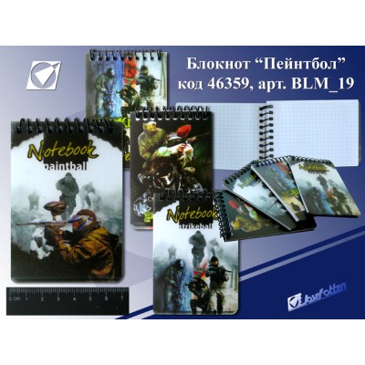 Блокнот "Пейнтбол" на спир,7х10см,пл.обл,клет,30л,4асс BLM_19 F.S. 46359