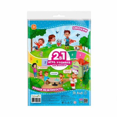 Игра-ходилка с фишками для малышей 2в1. Эмоции+Уроки вежливости. 42х29,7 см. ГЕОДОМ