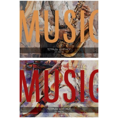 Тетрадь для нот 24л., А5, на скрепке ArtSpace "Music" (гориз.) 338574