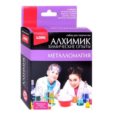 Химические опыты. Мохнатый гвоздь Оп-010