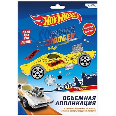 Аппликация из EVA Hot Wheels. Роджер Доджер 06830