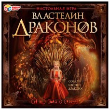 Властелин  драконов. Создай своего дракона.Настольная игра 4650250563495