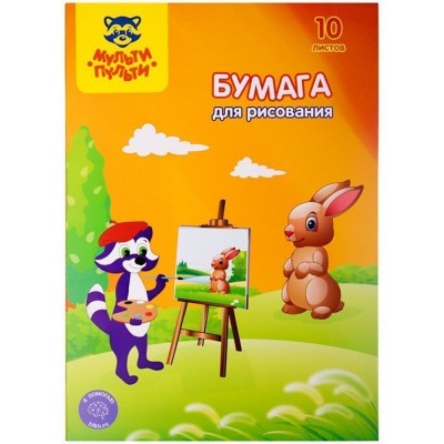 Папка для рисования А4, Мульти-Пульти, 10л., 120г/м2 245957