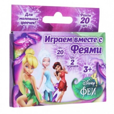 Фанты "Играем вместе с Феями", Феи, 9,3х8,8х1 см 1170932