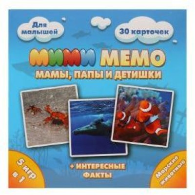 НПИ Ми-Ми-Мемо Морские животные 8053