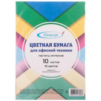 Бумага цветная А4 80г/м2 MIX пастель+интенсив 10л (10цв*1л) КАНЦЛЕР 578088 460897