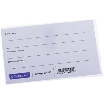 Бейдж горизонтальный OfficeSpace, 57*90мм, с клипсой и булавкой Спейс 178797