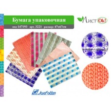 Бумага упаковочная "Ассорти",47*67см,цена за 1 лист,ПВХ 3221 /50 /0 /4700 /0 147193