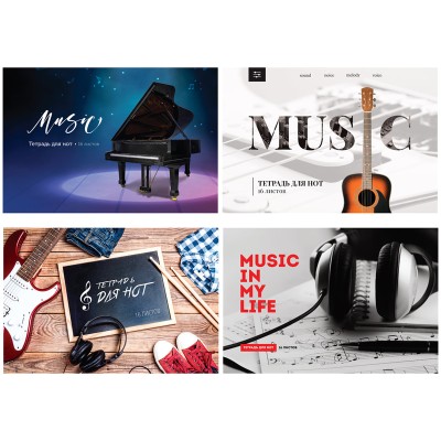 Тетрадь для нот 16л., А4, на скрепке ArtSpace (гориз.) 269614