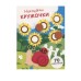 НАКЛЕЙКИ-КРУЖОЧКИ. Вып.16 Стрекоза Никитина Елена 978-5-9951-4690-2