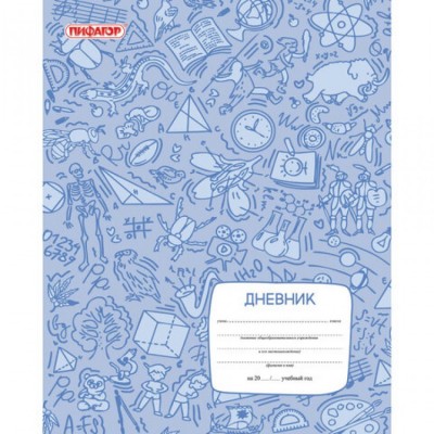 Дневник 1-11 класс 40 л., на скобе, ПИФАГОР, обложка картон, "Школьная жизнь", 105997