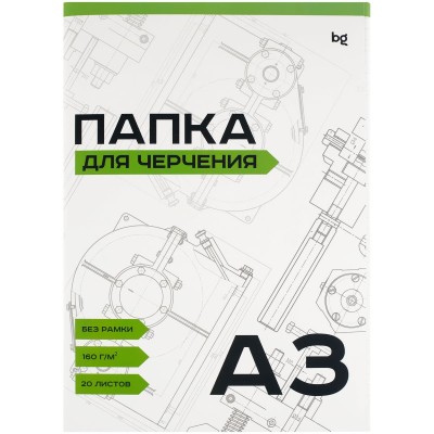 Папка для черчения BG, А3, 20л., без рамки, 160г/м2 366401