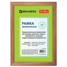 Рамка 21х30 см, дерево, багет 18 мм, BRAUBERG "HIT", темная вишня, стекло, 390257