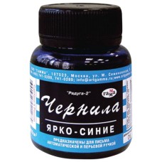 Чернила ГАММА "Радуга", ярко-синие, 70 мл, 320006