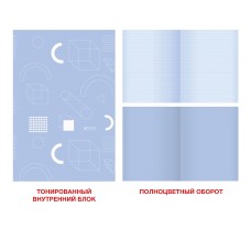 Ocean. Дизайн 4 Тетради А4-, 48л. Скрепка. Обл.: мел.картон, глянцевая ламинация, микротекстур. Полноц. оборот. Бум. оф 70г/м2, тониров. блок. Линия, титул. лист