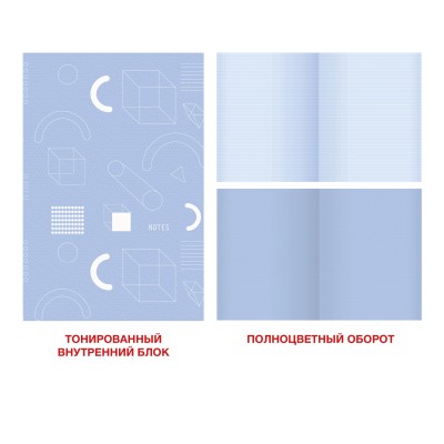 Ocean. Дизайн 4 Тетради А4-, 48л. Скрепка. Обл.: мел.картон, глянцевая ламинация, микротекстур. Полноц. оборот. Бум. оф 70г/м2, тониров. блок. Линия, титул. лист