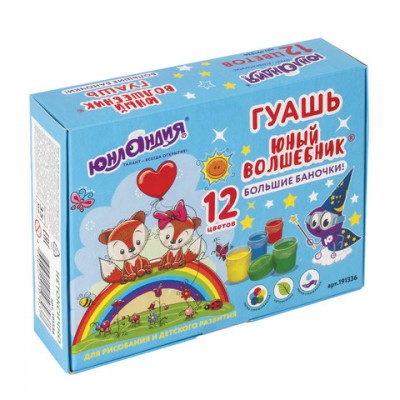 Гуашь ЮНЛАНДИЯ "ЮНЫЙ ВОЛШЕБНИК", 12 цветов по 35 мл, БОЛЬШИЕ БАНОЧКИ, высшее качество, без кисти, 191336