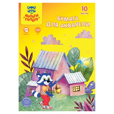 Папка для акварели, 10л., А4 Мульти-Пульти "Енот в Волшебном мире", 200г/м2 286491